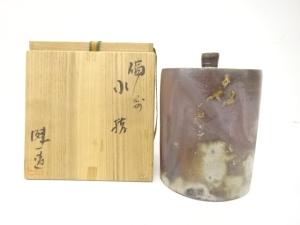 備前焼　奥本健一造　水指